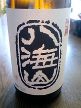 hakkaizan