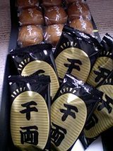 echigo4