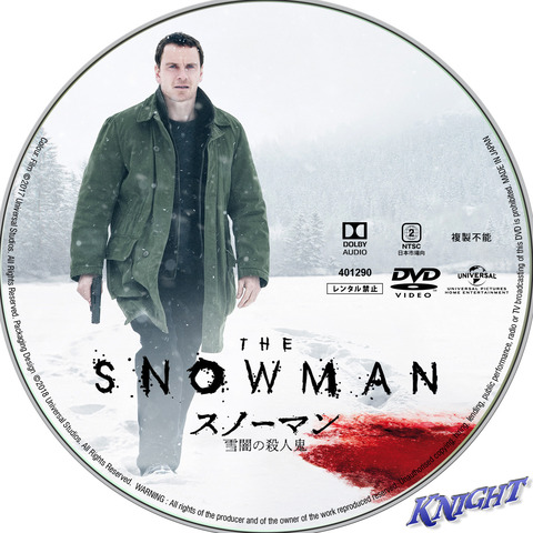 スノーマン　雪闇の殺人鬼