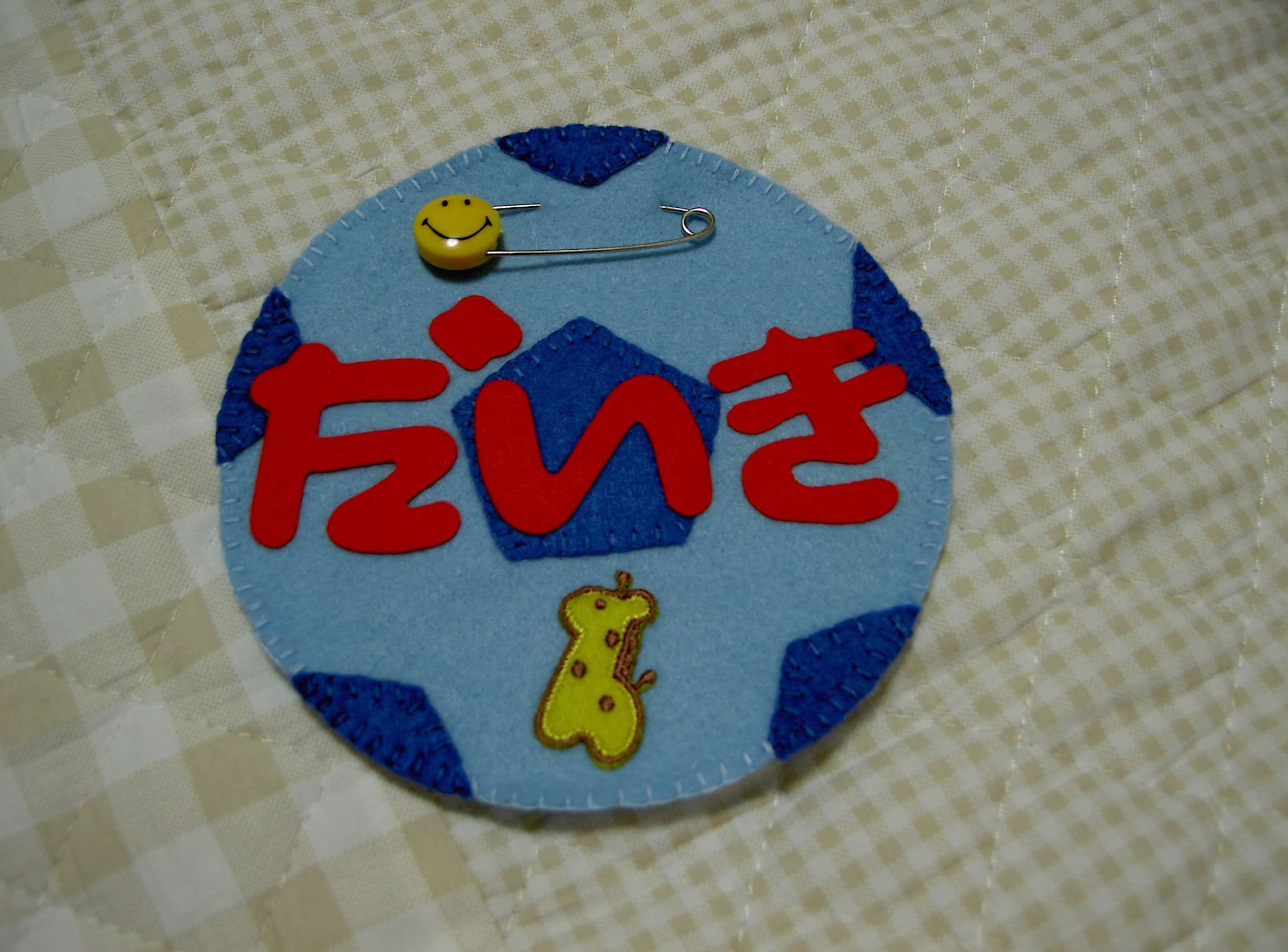 手作り名札 Happy Angel