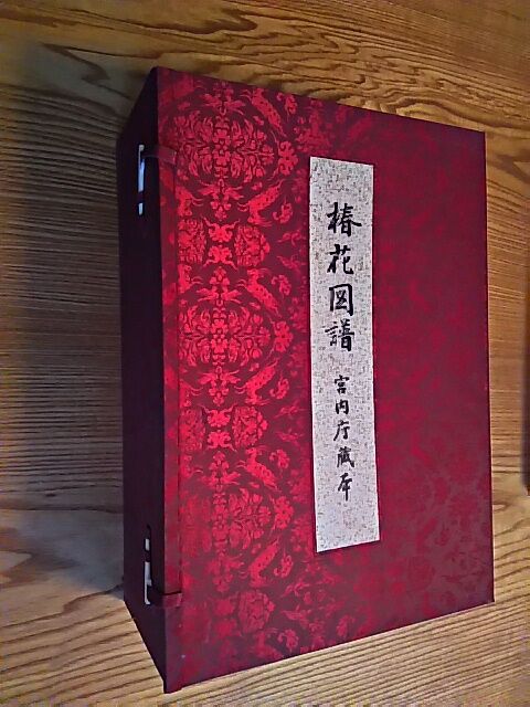 格安saleスタート】 宮内庁蔵本 椿花図譜 www.umesatoclub.com