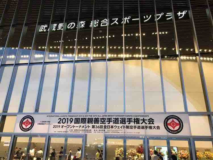2019国際親善空手道選手権大会 結果 極真空手 西湘支部ニュースblog