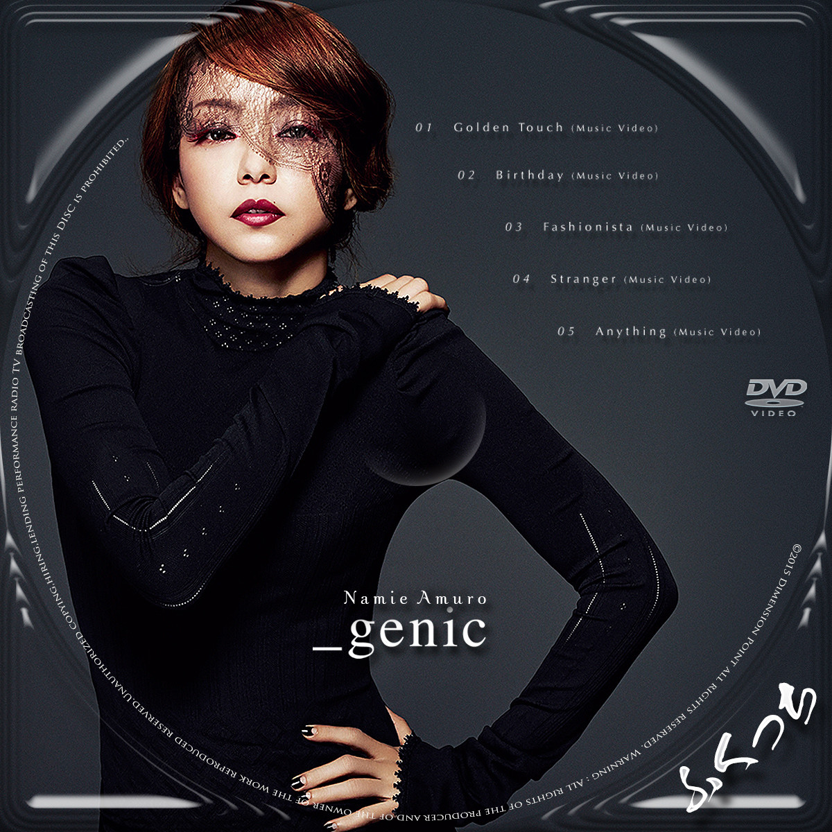 安室奈美恵 - _genic : ふくっちのCD/DVDラベル 安室奈美恵 - _genic : ふくっちのCD/DVDラベル