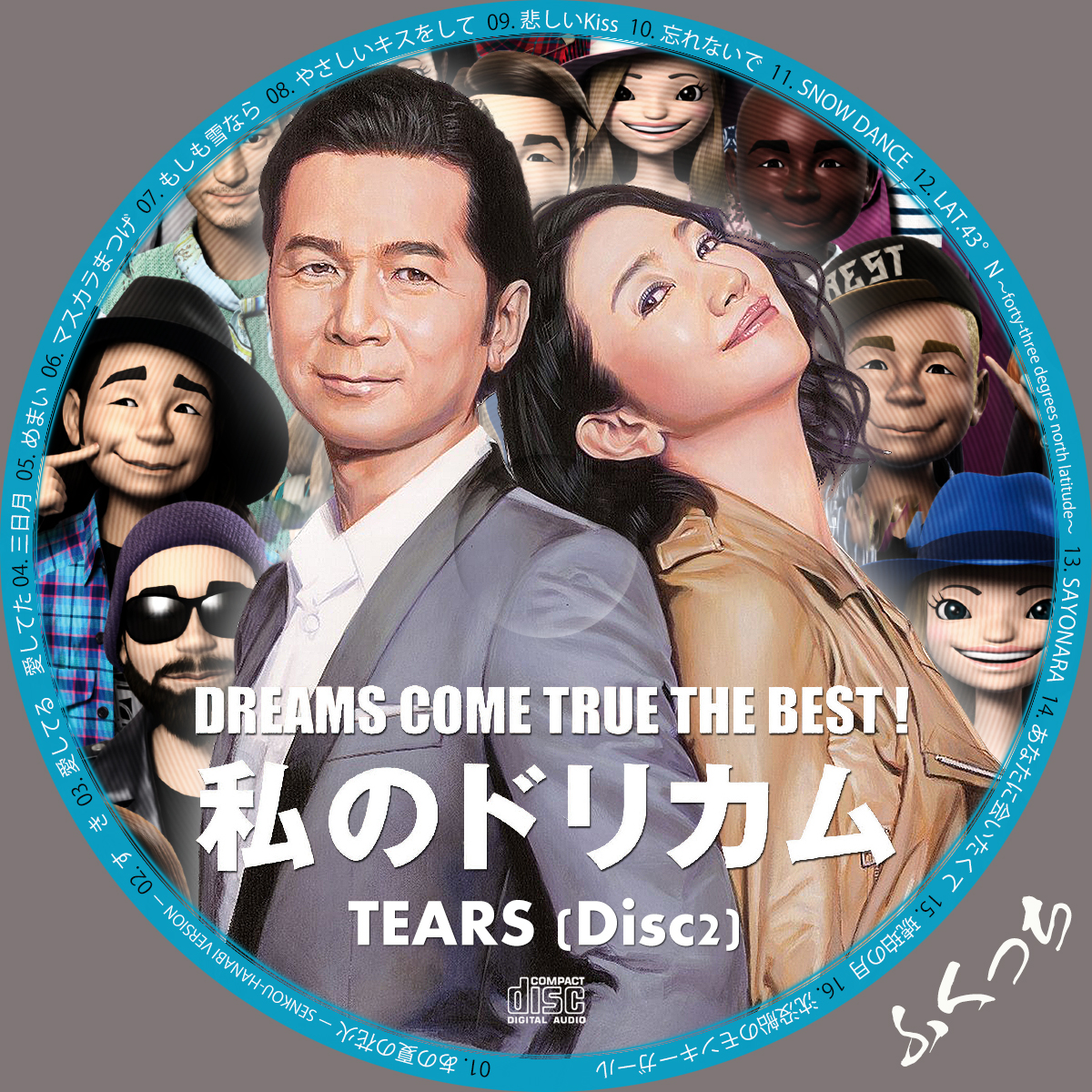 Dreams Come True Dreams Come True The Best 私のドリカム ふくっちのcd Dvdラベル