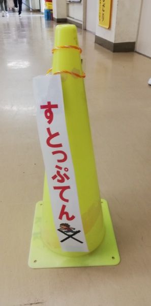 さか