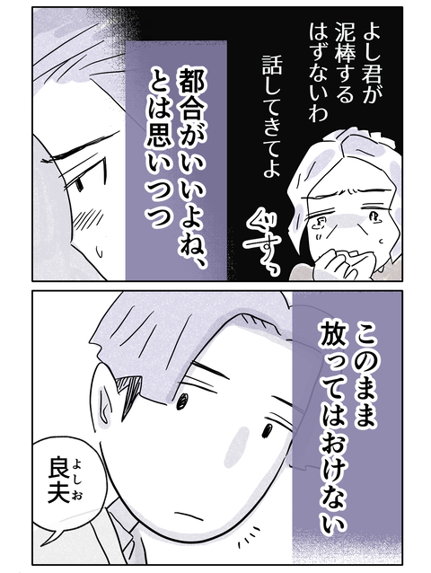 yasasisa2_56-2