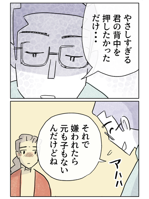 yasasisa2_67-3