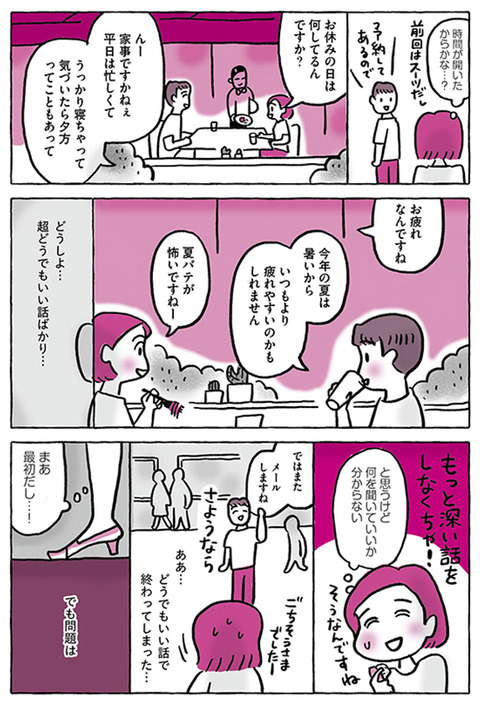 kaseidara_60