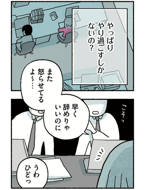 試し読みカレー01_49
