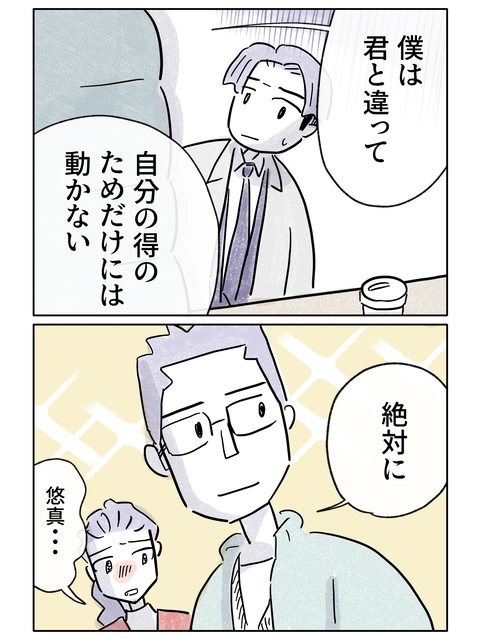 yasasisa2_63-3