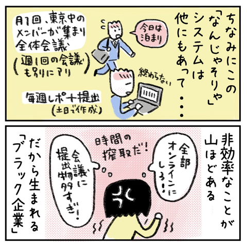 shachiku06_4