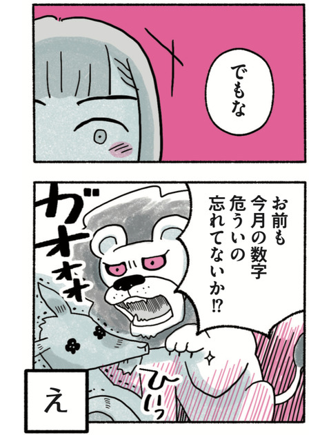 試し読みカレー01_60