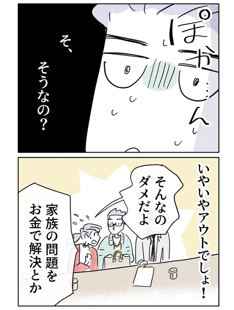 yasasisa2_62-2