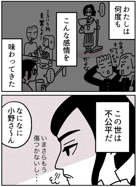 spice2_03-2