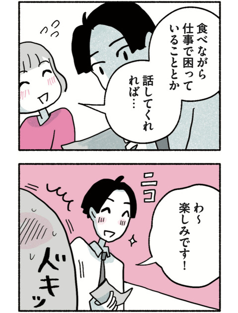 試し読みカレー01_75