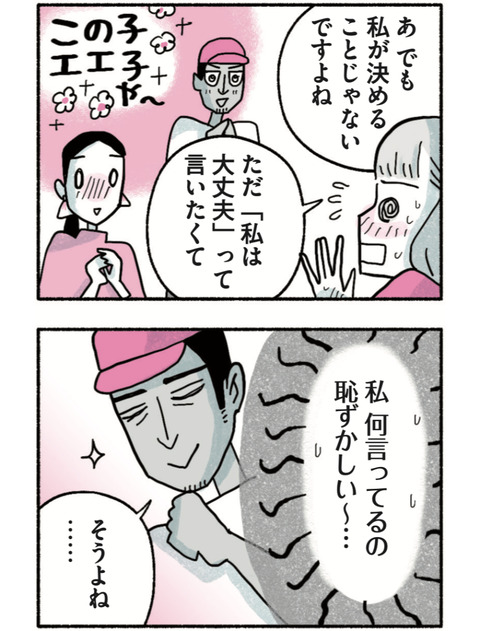 試し読みカレー01_30