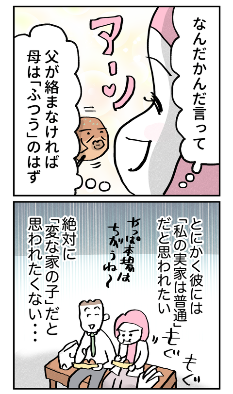 konnaoya08_3
