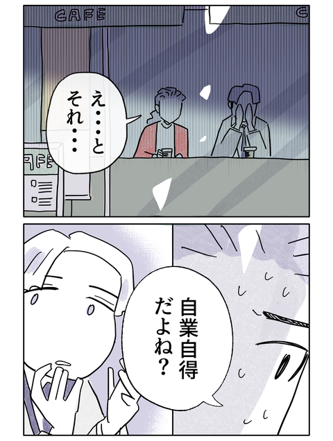yasasisa2_58-4