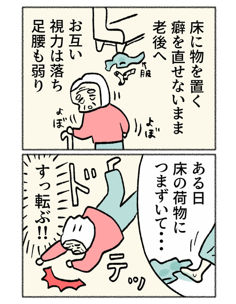 nikki2-13_3
