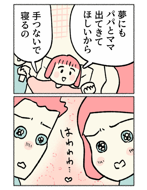 nikki2-19_2