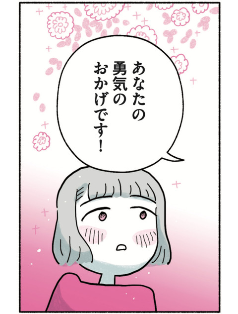 試し読みカレー01_34