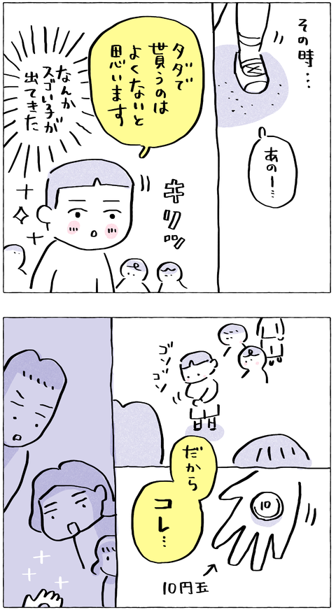 kazoku03-2_mizu00002