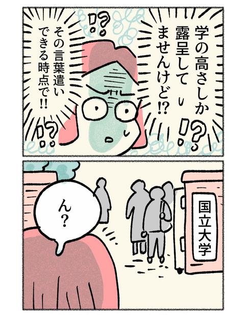 nikki2-16_3