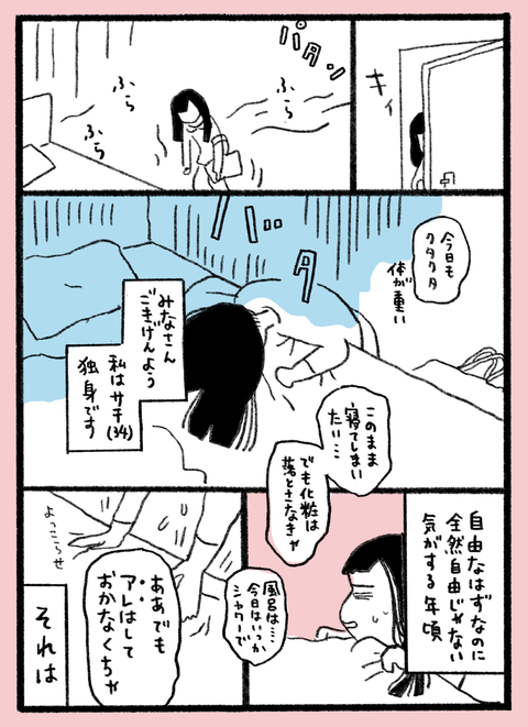 sachi1-1