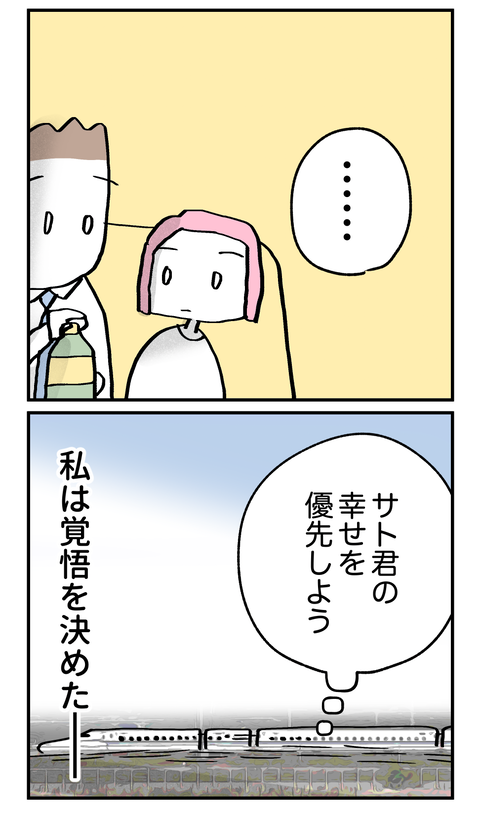 konnaoya35_4