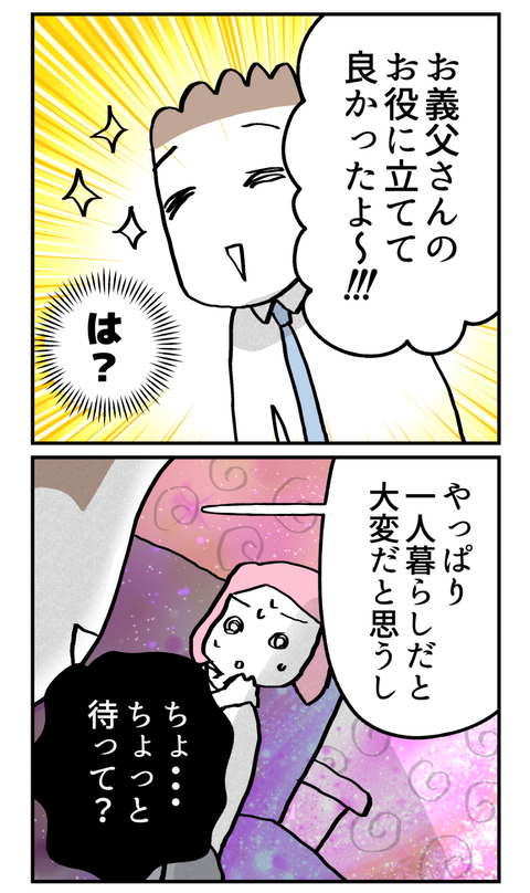 konnaoya36_3