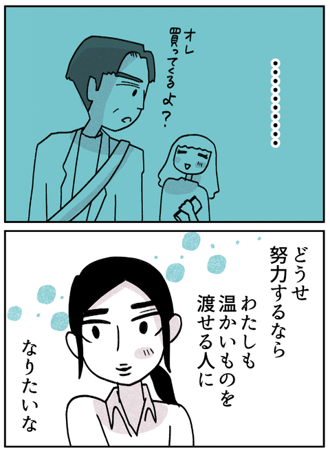 spice2_23-4
