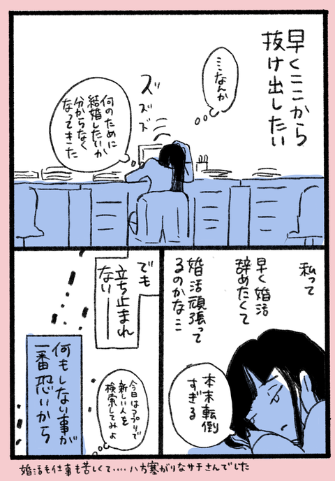 sachi2-4