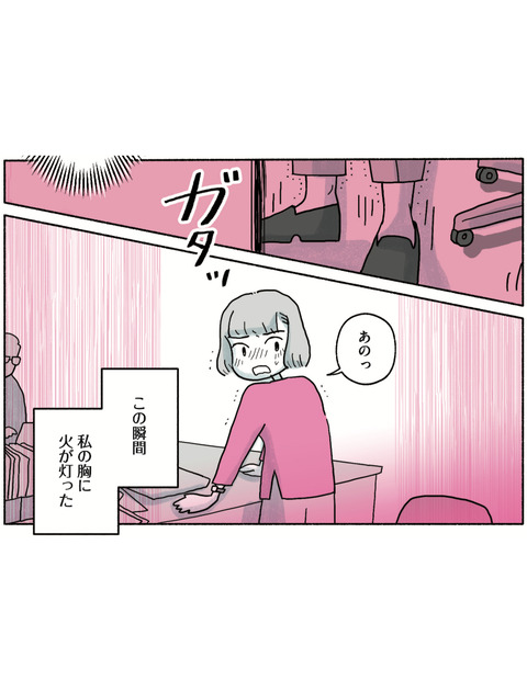 試し読みカレー01_56