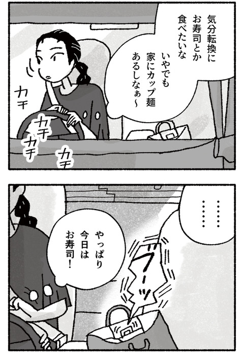 uranai38_6