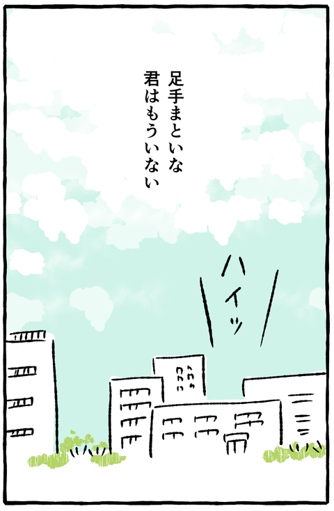 ashidematoi11-00004