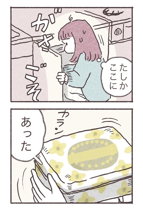 shoushin10-3
