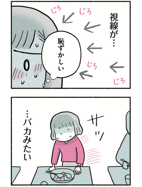 試し読みカレー01_22