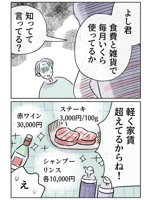 yasasisa2_54-2