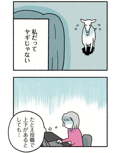 試し読みカレー01_54