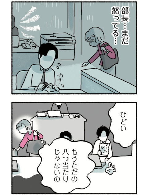 試し読みカレー01_44