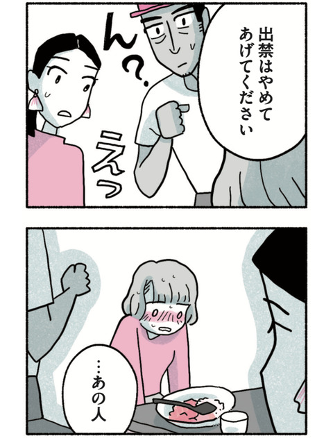 試し読みカレー01_28
