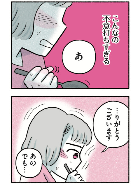 試し読みカレー01_27