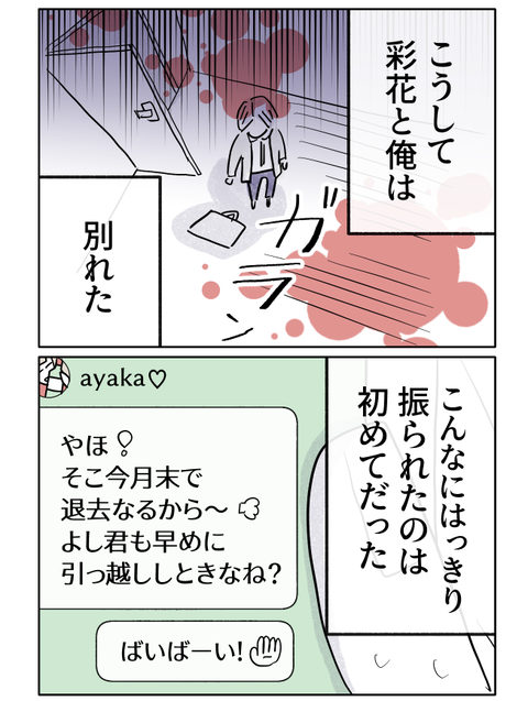 yasasisa2_55-1