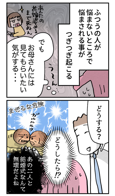 konnaoya41_3