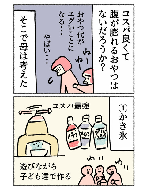 nikki2-09_3