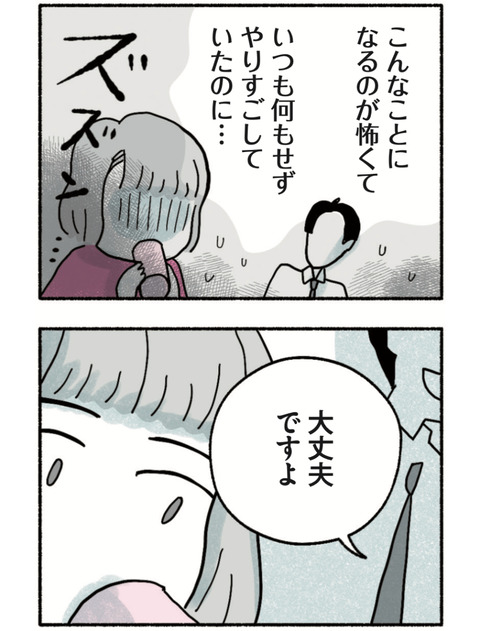 試し読みカレー01_66