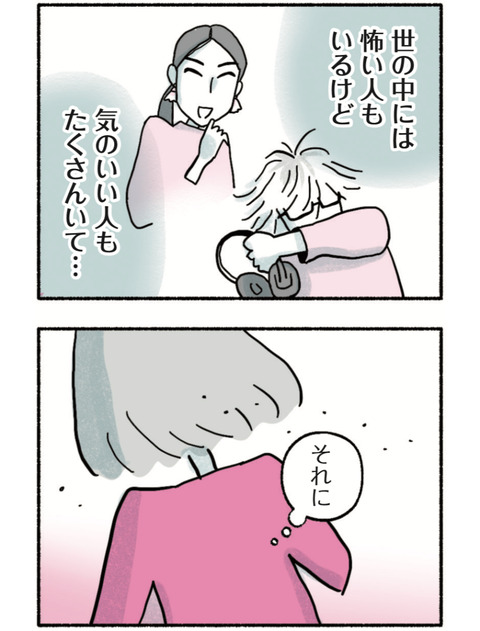 試し読みカレー01_78