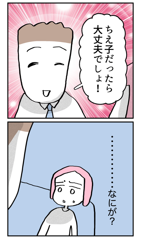 konnaoya38_4