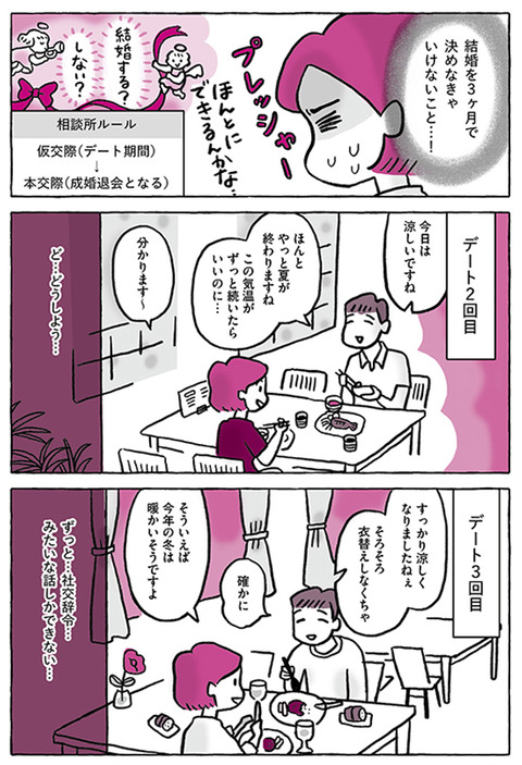 kaseidara_61