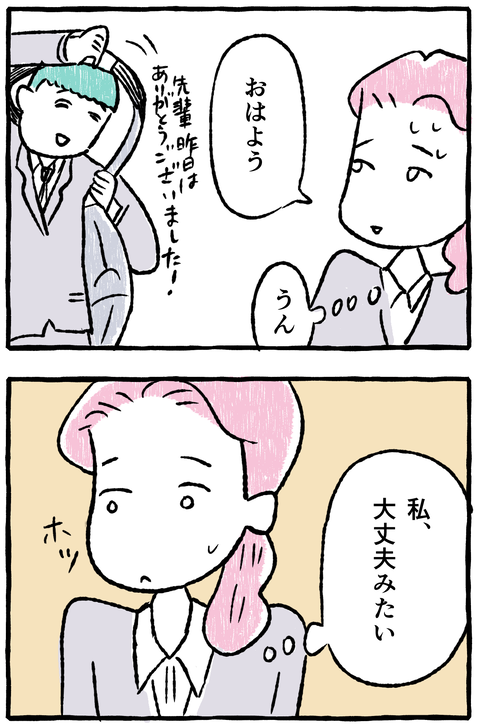 ashidematoi11-00002